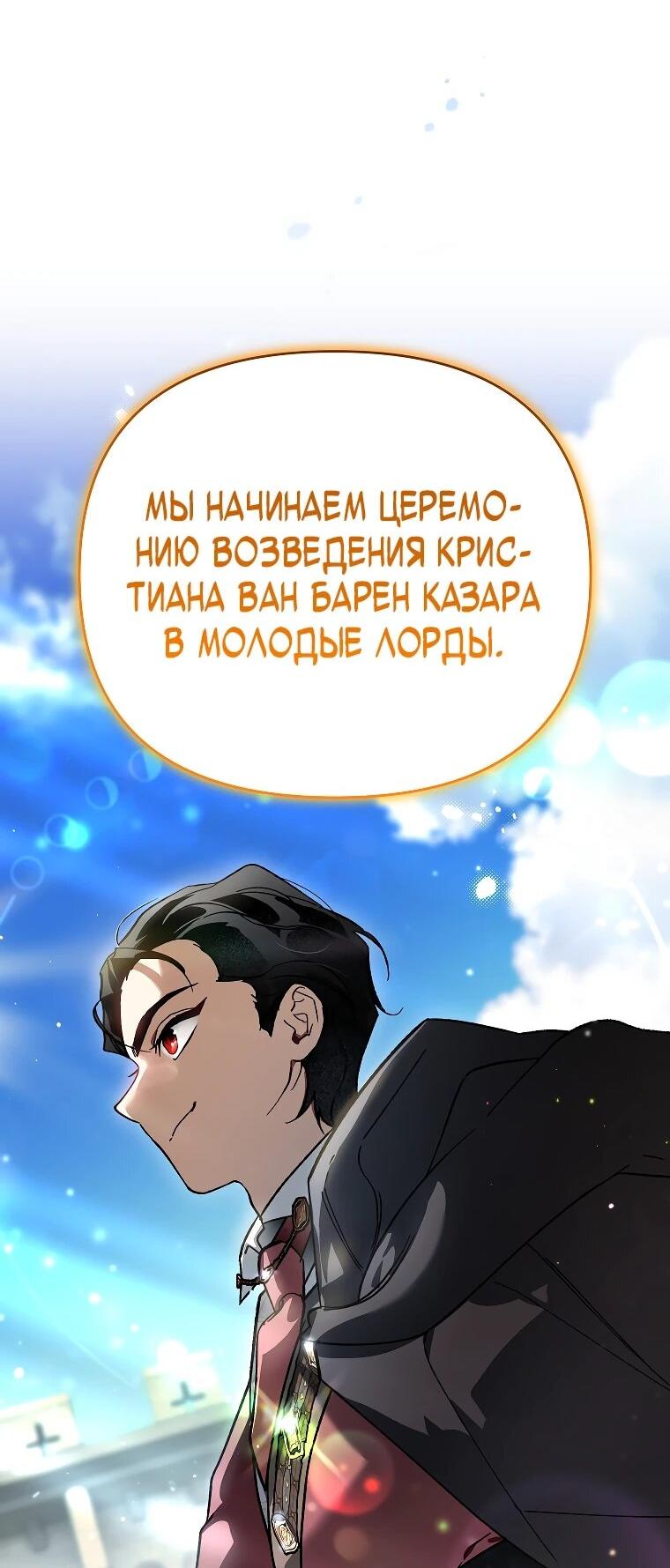 Read Темный Мастер стал гениальным негодяем RU Manga Online