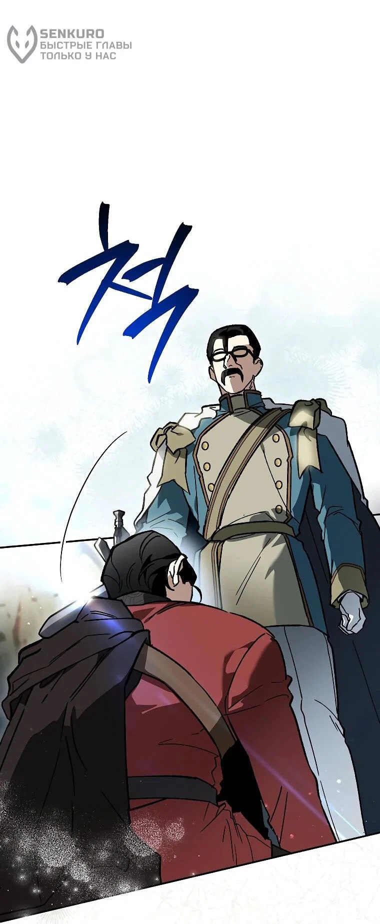 Read Темный Мастер стал гениальным негодяем RU Manga Online