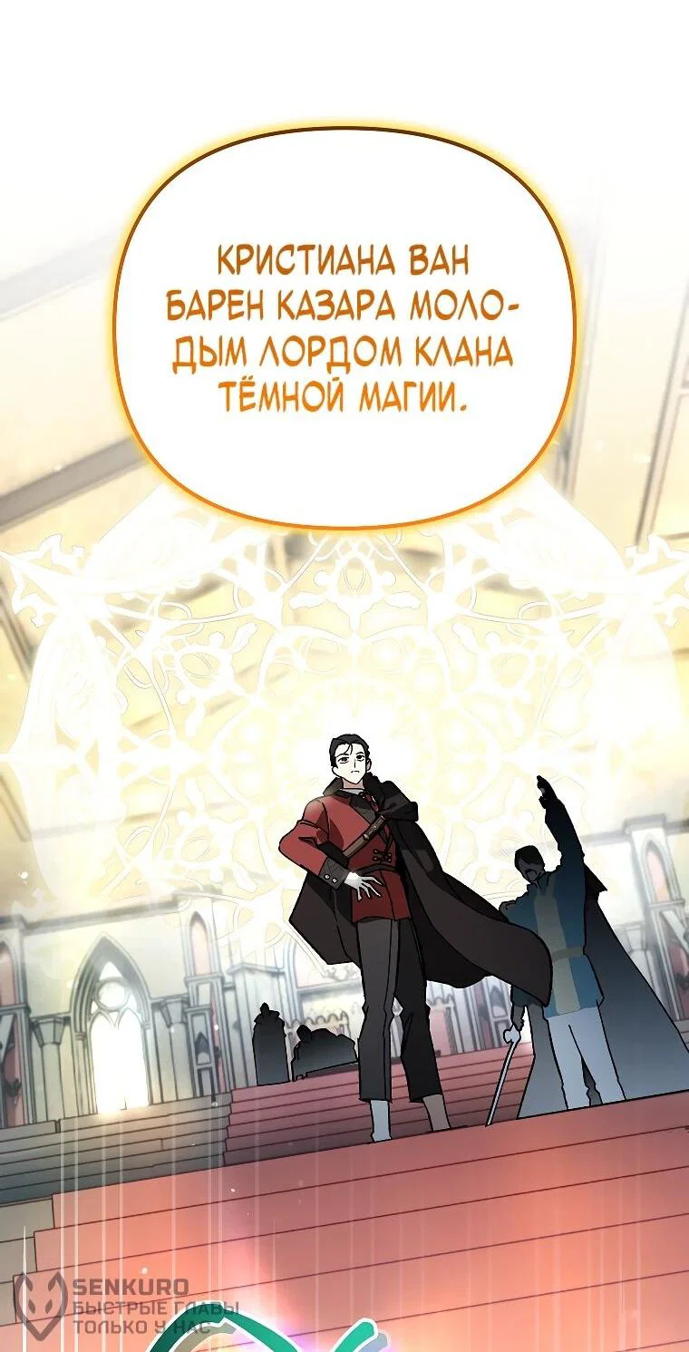 Read Темный Мастер стал гениальным негодяем RU Manga Online