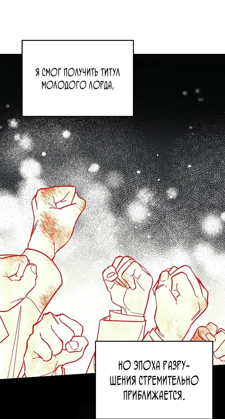 Read Темный Мастер стал гениальным негодяем RU Manga Online