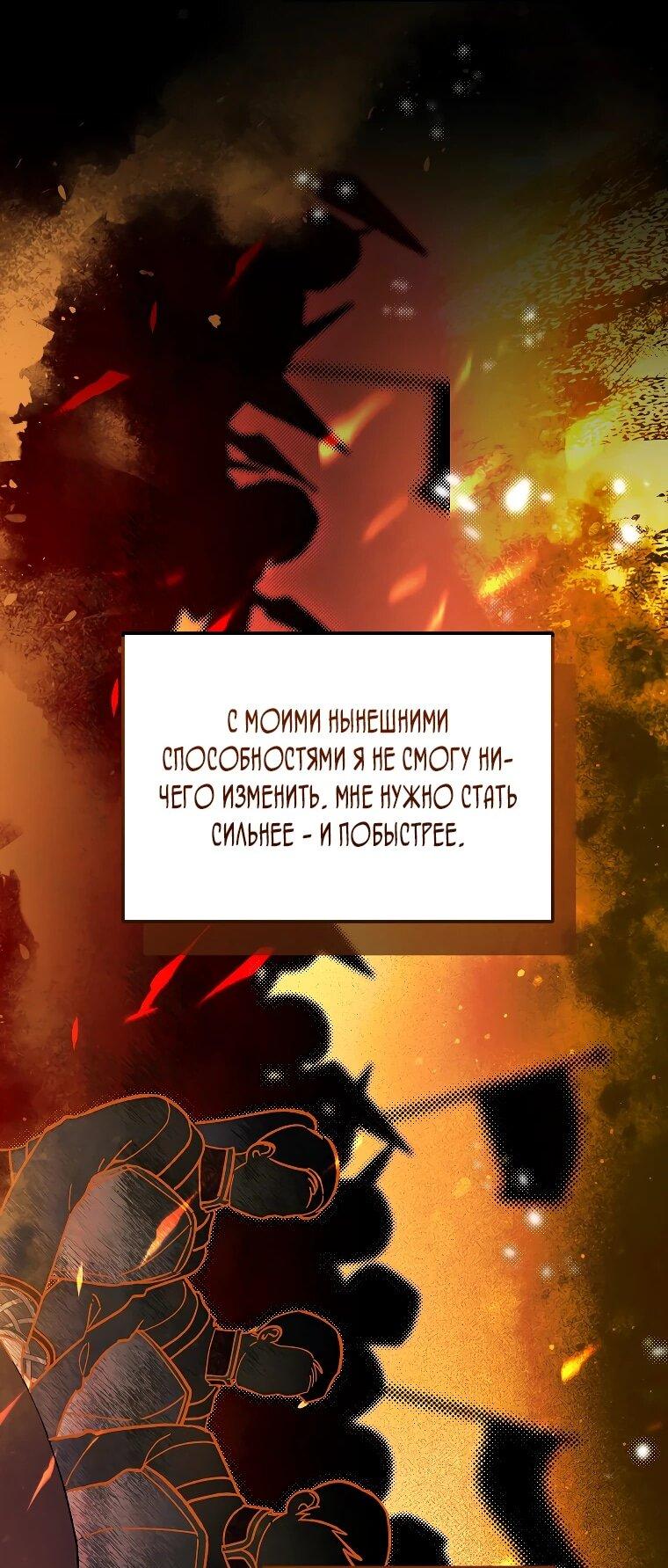 Read Темный Мастер стал гениальным негодяем RU Manga Online