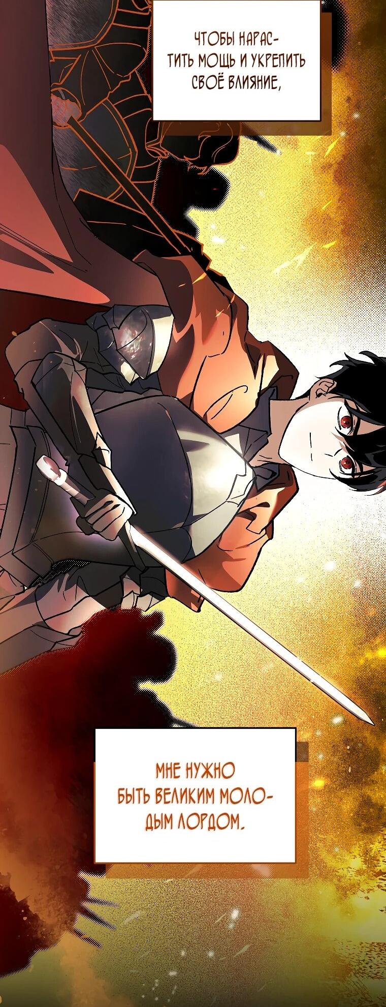 Read Темный Мастер стал гениальным негодяем RU Manga Online