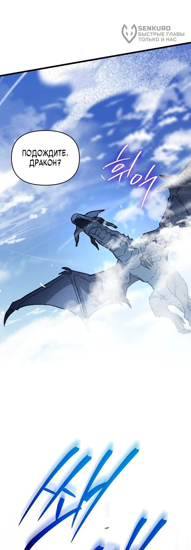 Read Темный Мастер стал гениальным негодяем RU Manga Online