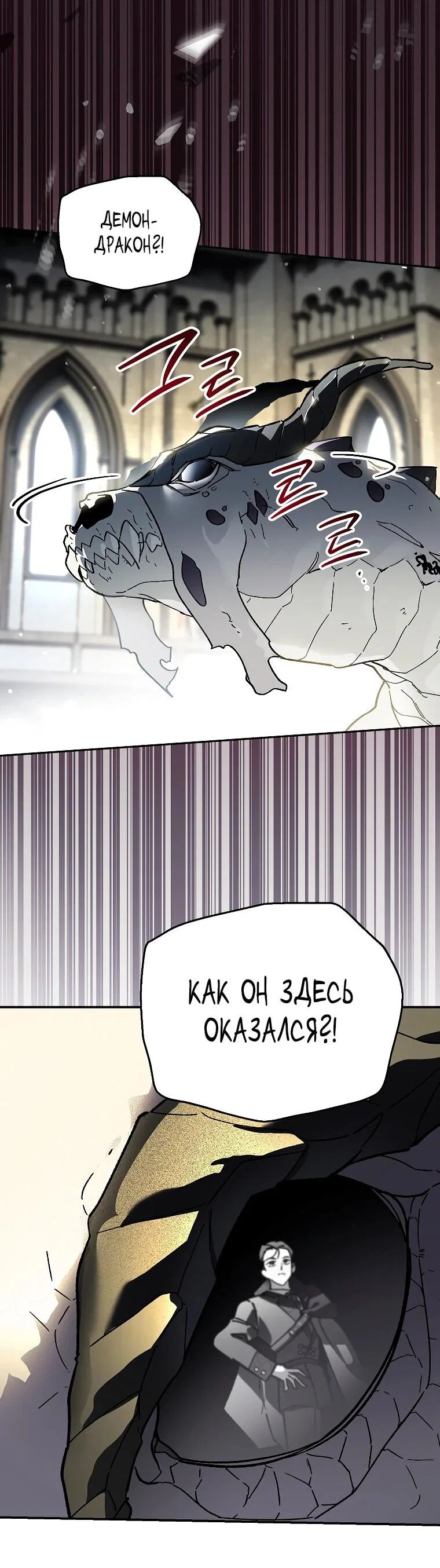 Read Темный Мастер стал гениальным негодяем RU Manga Online