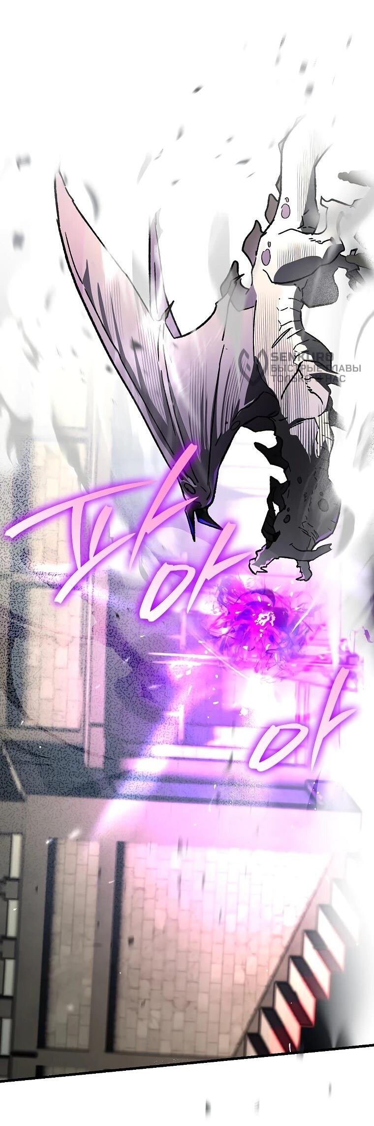 Read Темный Мастер стал гениальным негодяем RU Manga Online