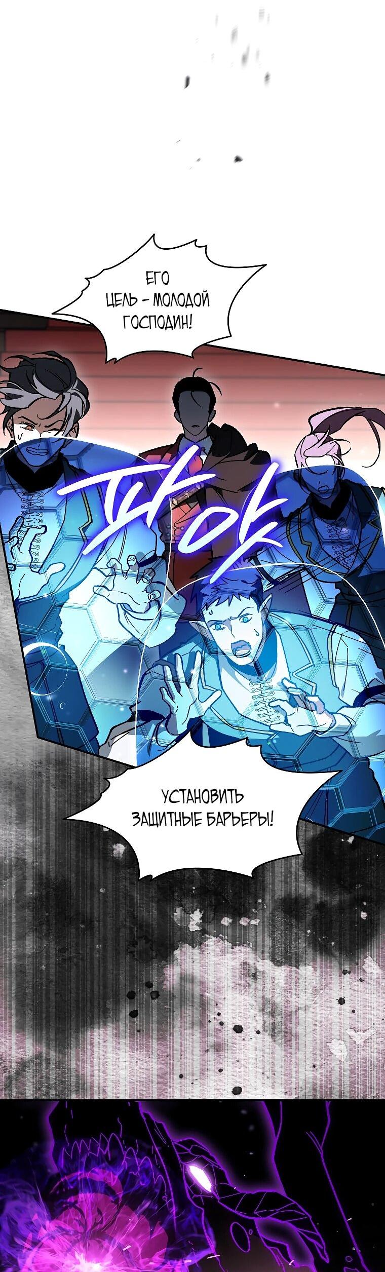 Read Темный Мастер стал гениальным негодяем RU Manga Online