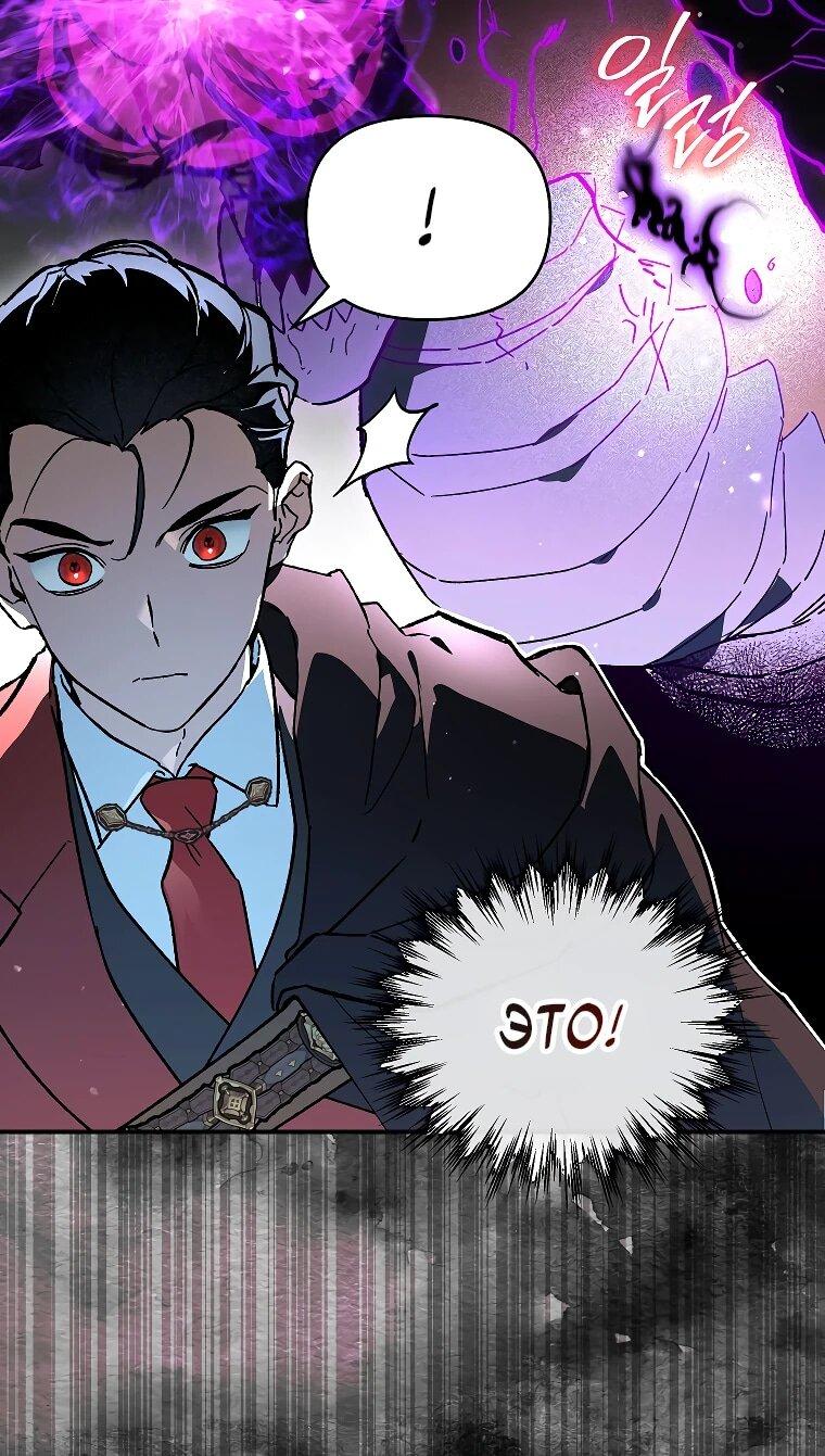 Read Темный Мастер стал гениальным негодяем RU Manga Online