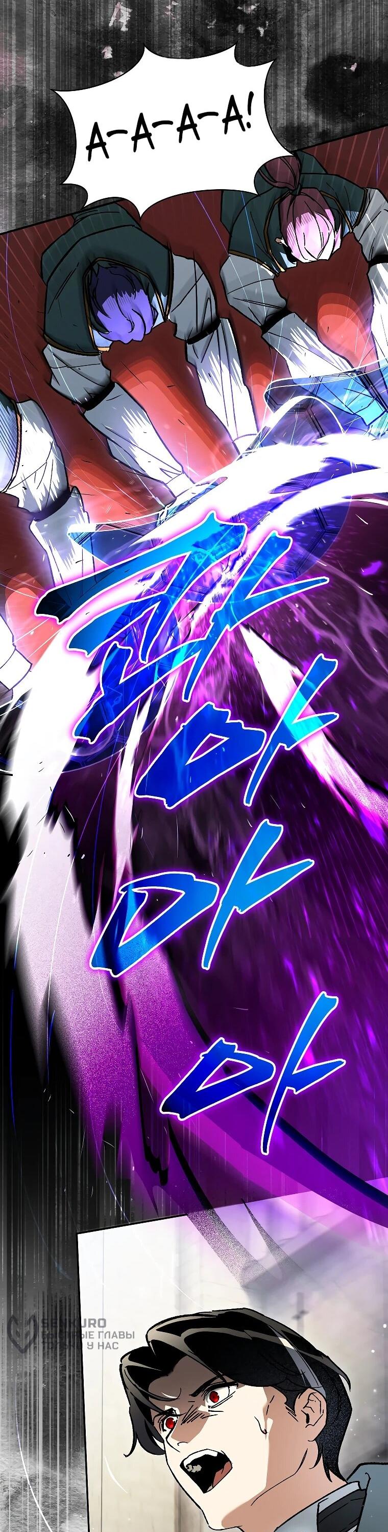 Read Темный Мастер стал гениальным негодяем RU Manga Online