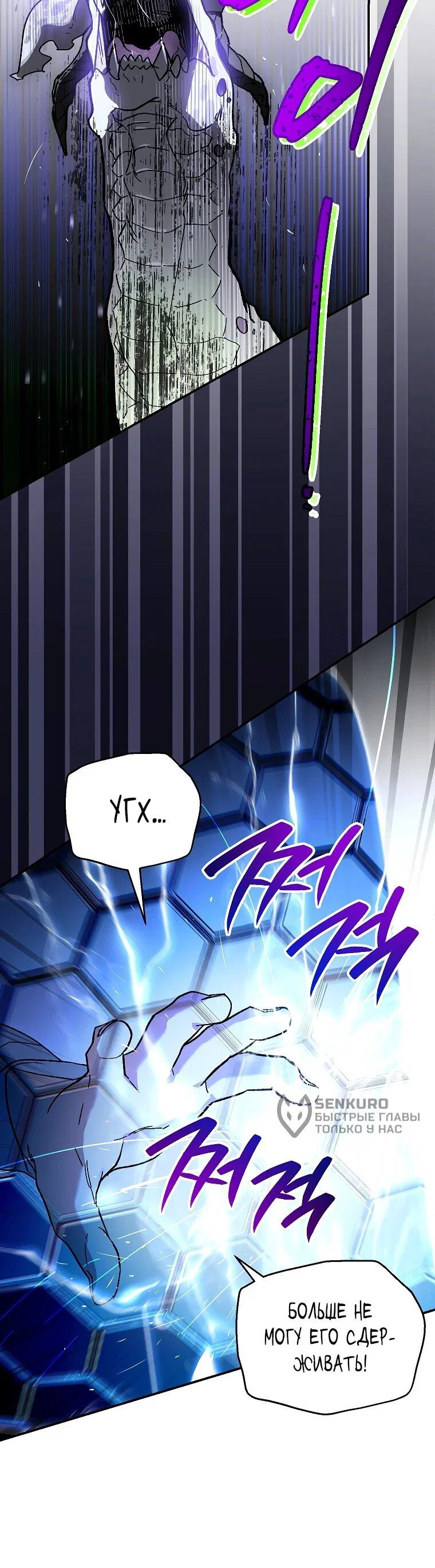 Read Темный Мастер стал гениальным негодяем RU Manga Online