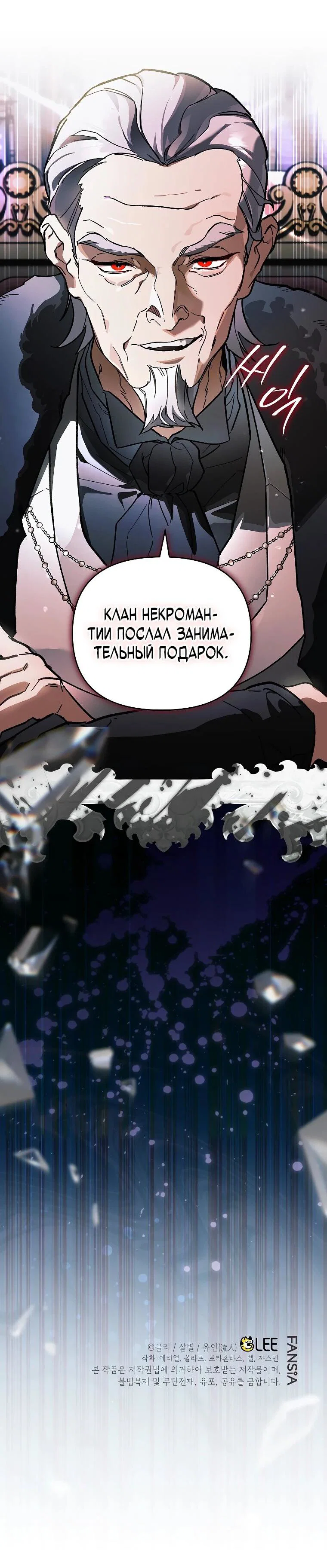 Read Темный Мастер стал гениальным негодяем RU Manga Online