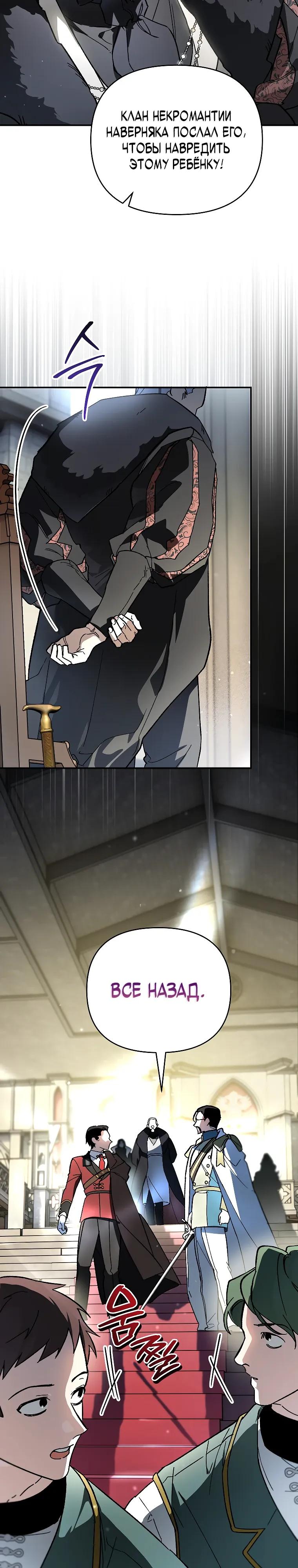 Read Темный Мастер стал гениальным негодяем RU Manga Online