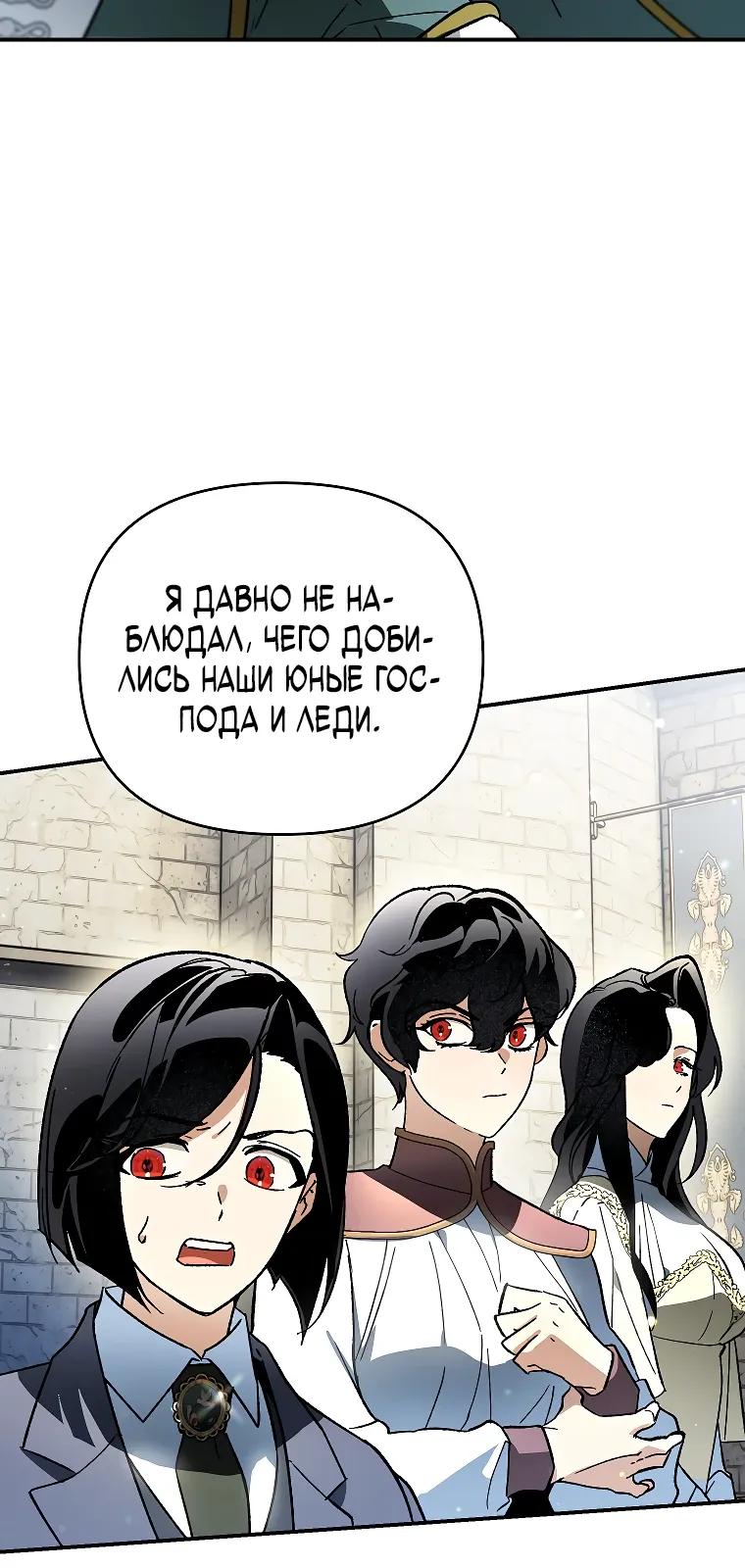 Read Темный Мастер стал гениальным негодяем RU Manga Online