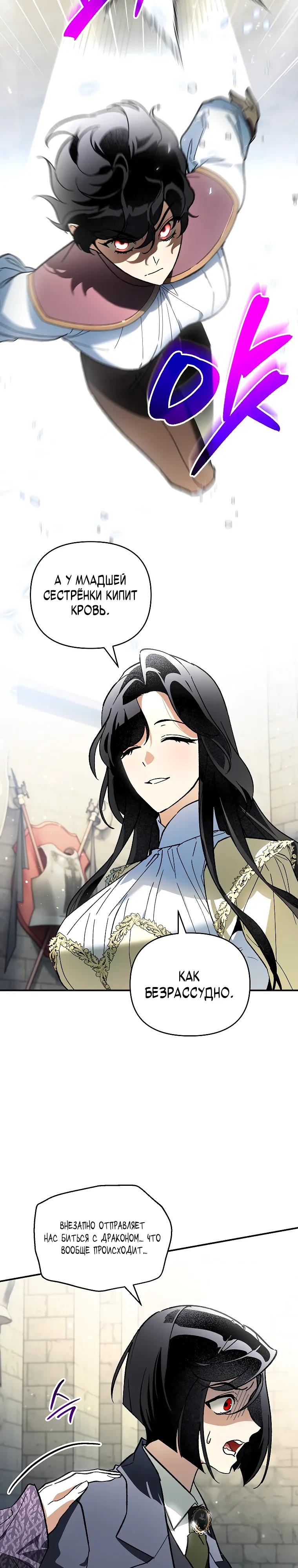 Read Темный Мастер стал гениальным негодяем RU Manga Online