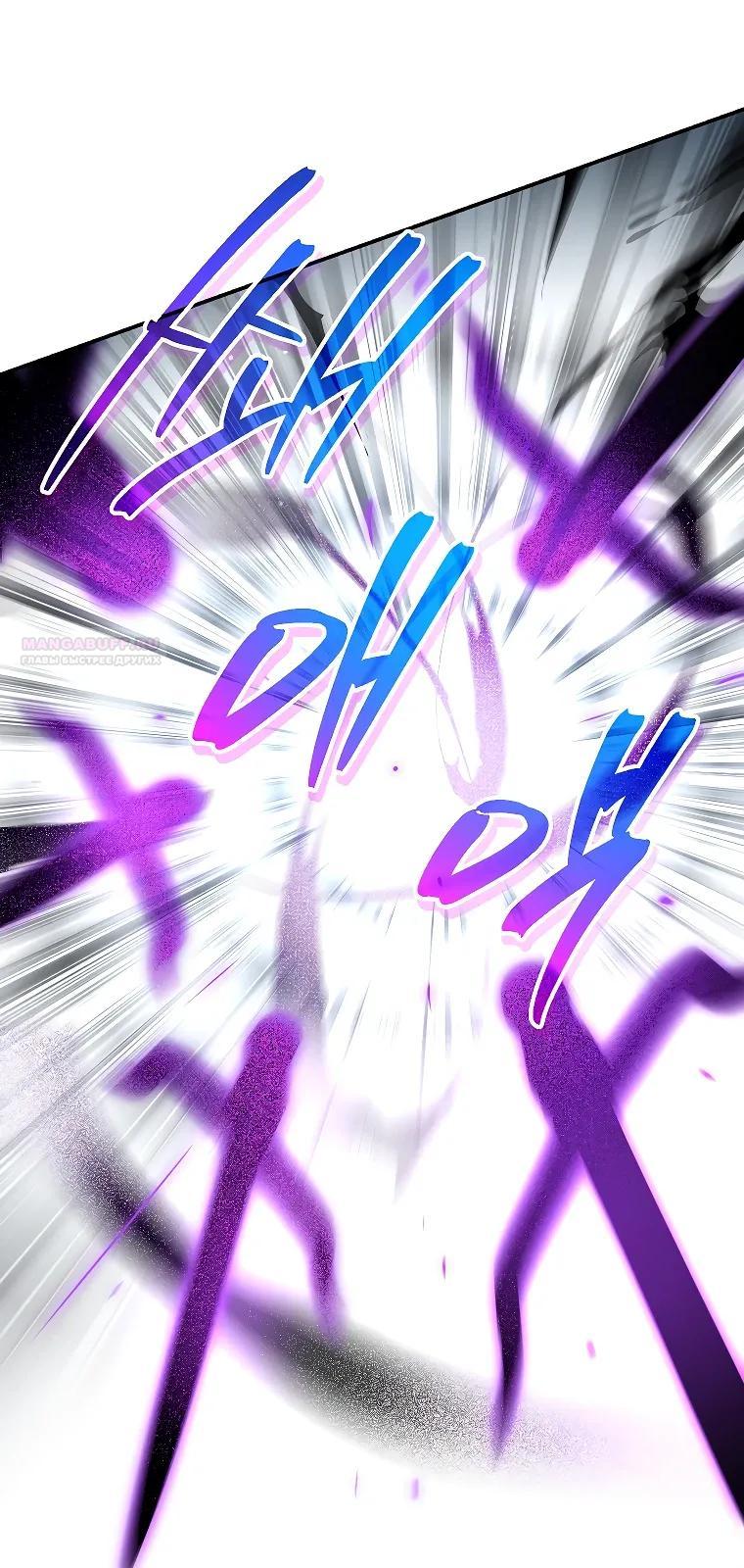 Read Темный Мастер стал гениальным негодяем RU Manga Online