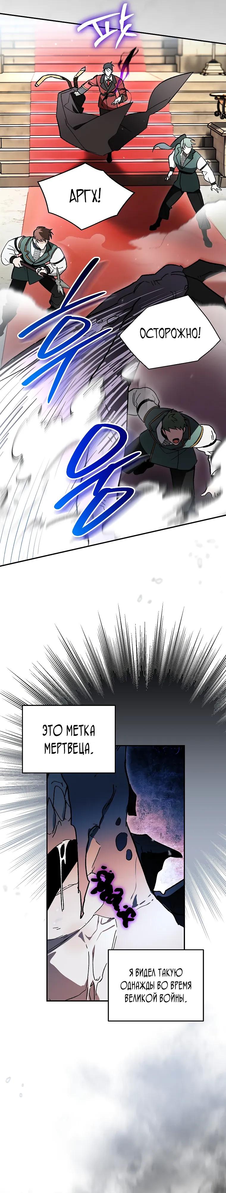 Read Темный Мастер стал гениальным негодяем RU Manga Online