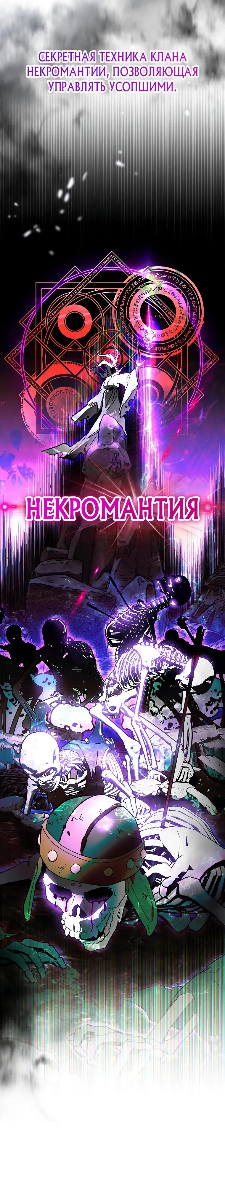 Read Темный Мастер стал гениальным негодяем RU Manga Online
