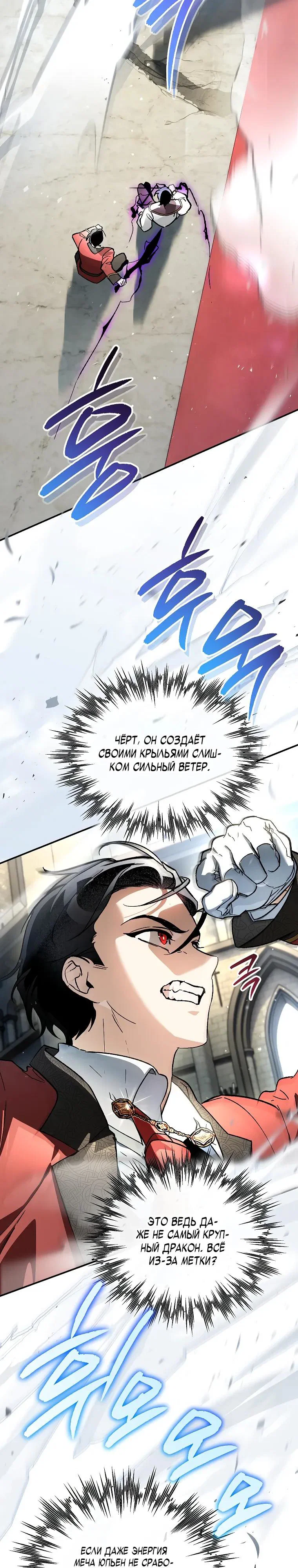 Read Темный Мастер стал гениальным негодяем RU Manga Online