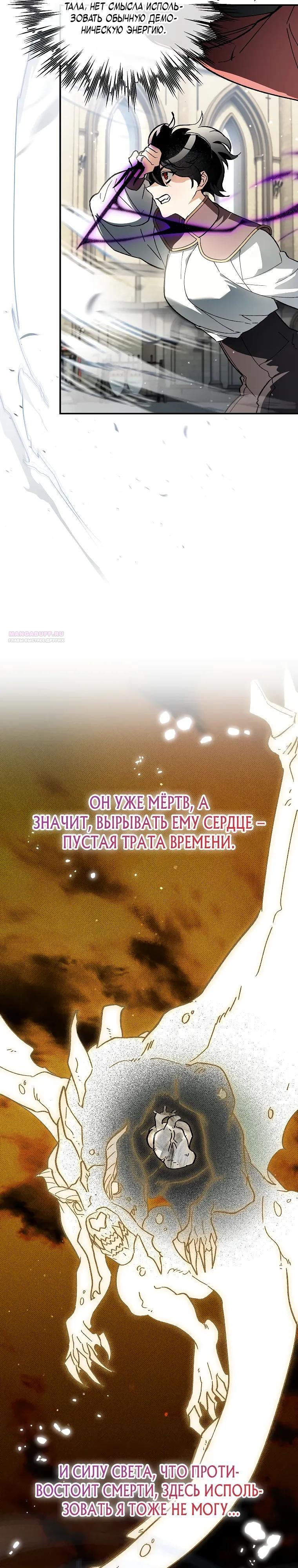 Read Темный Мастер стал гениальным негодяем RU Manga Online