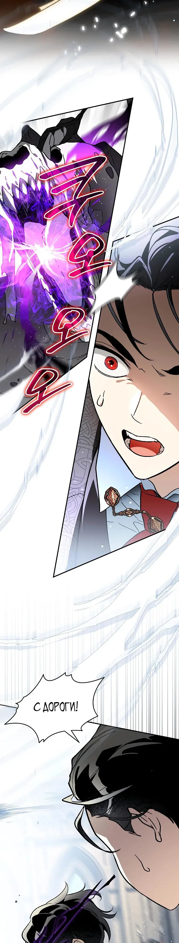 Read Темный Мастер стал гениальным негодяем RU Manga Online