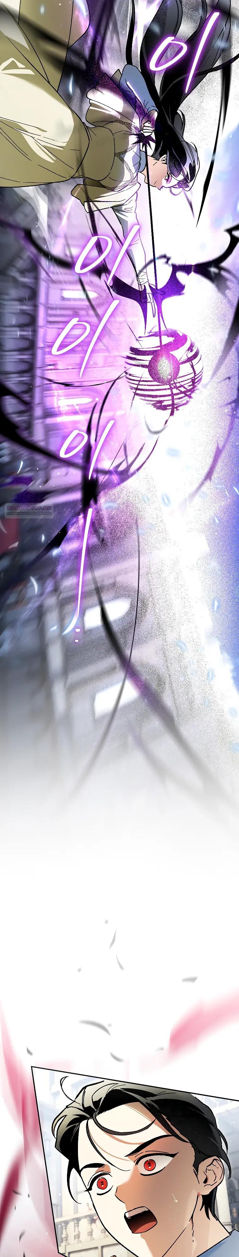 Read Темный Мастер стал гениальным негодяем RU Manga Online