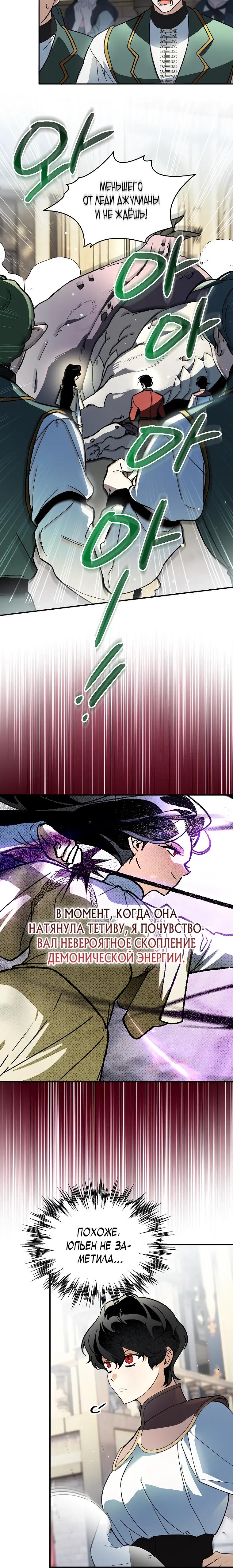 Read Темный Мастер стал гениальным негодяем RU Manga Online