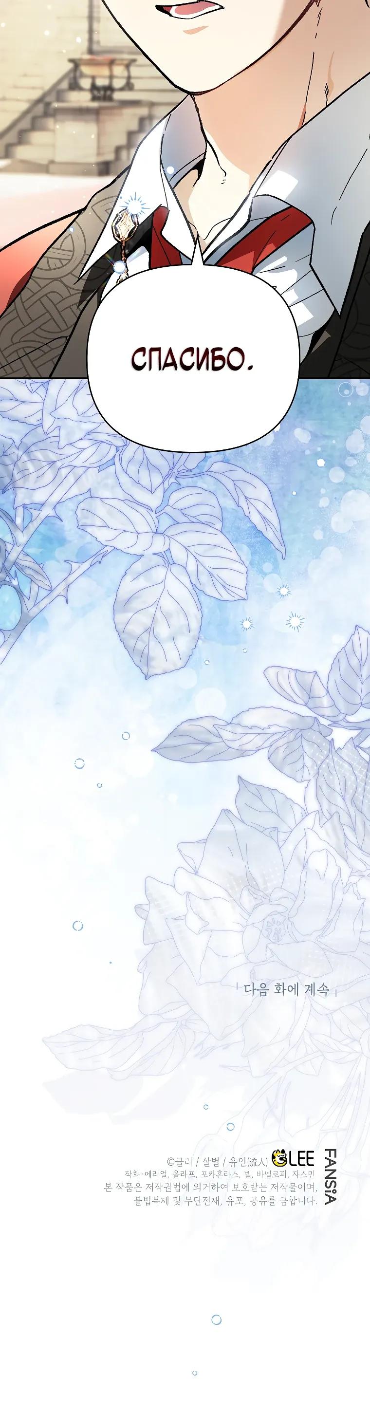 Read Темный Мастер стал гениальным негодяем RU Manga Online