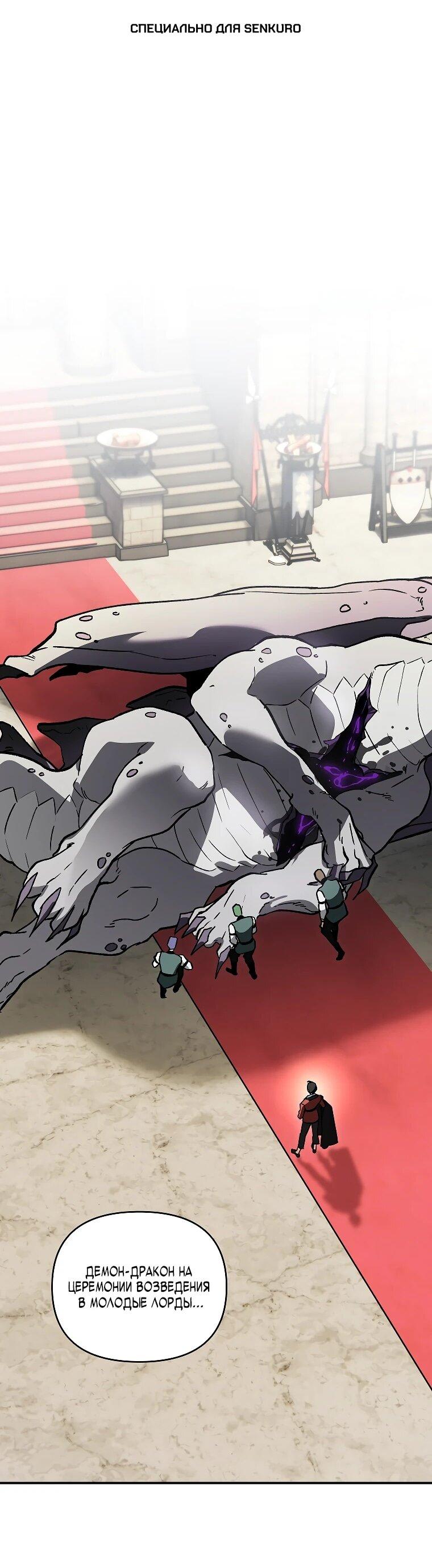 Read Темный Мастер стал гениальным негодяем RU Manga Online