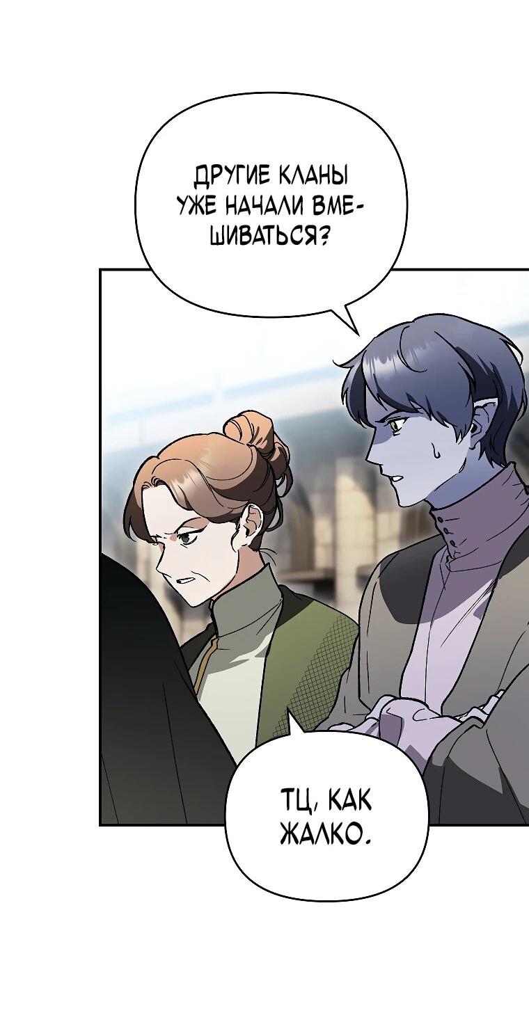 Read Темный Мастер стал гениальным негодяем RU Manga Online