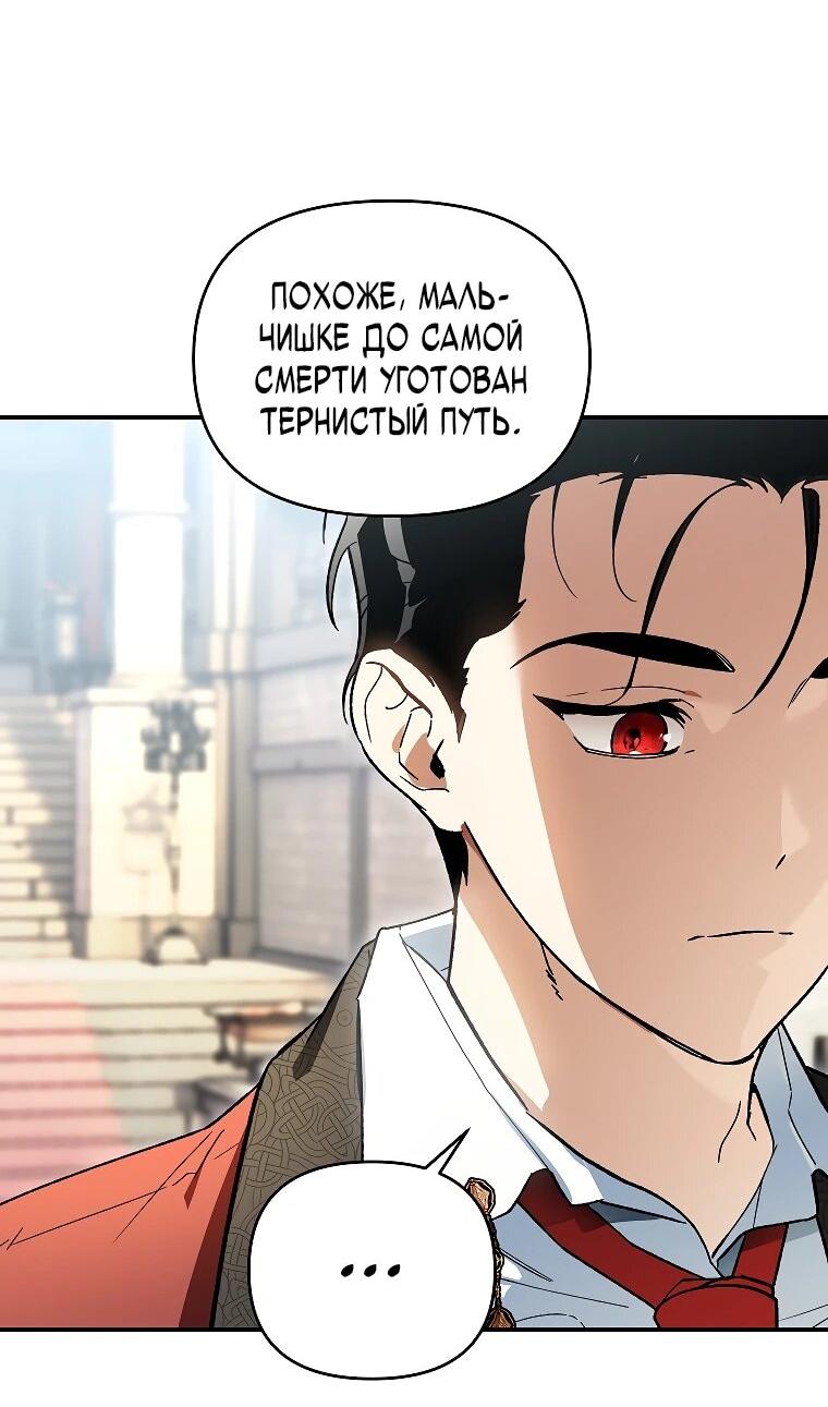 Read Темный Мастер стал гениальным негодяем RU Manga Online