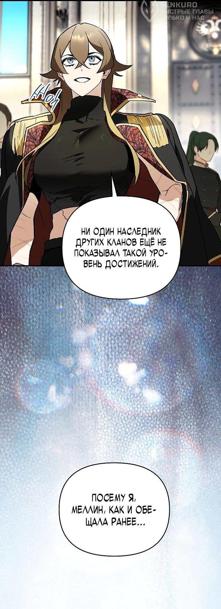 Read Темный Мастер стал гениальным негодяем RU Manga Online