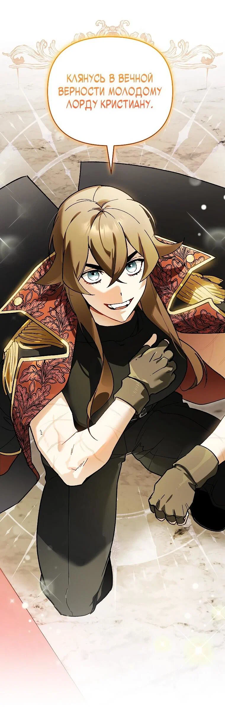 Read Темный Мастер стал гениальным негодяем RU Manga Online