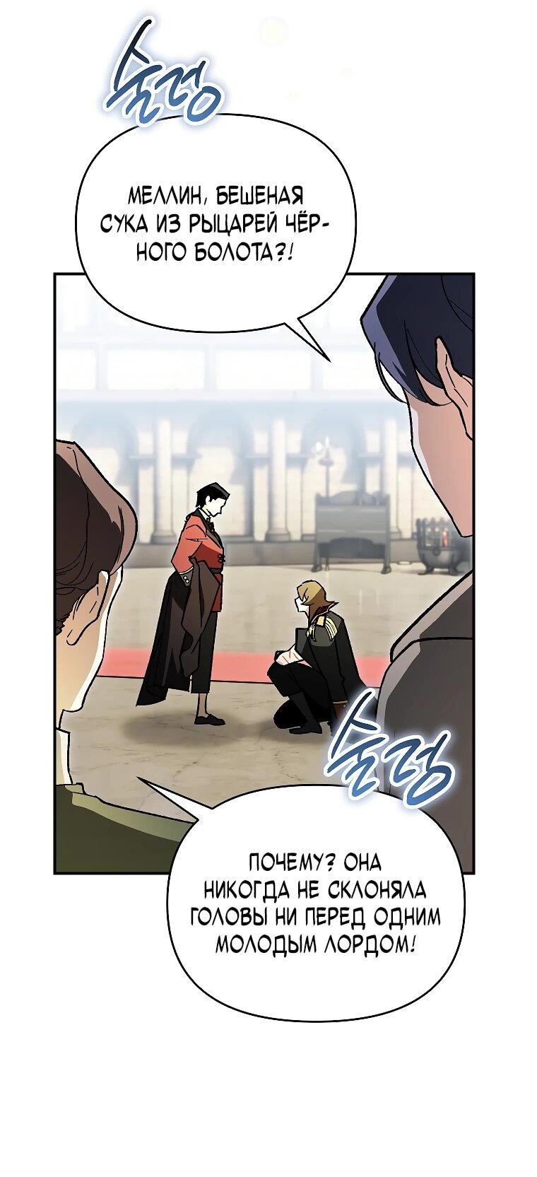 Read Темный Мастер стал гениальным негодяем RU Manga Online