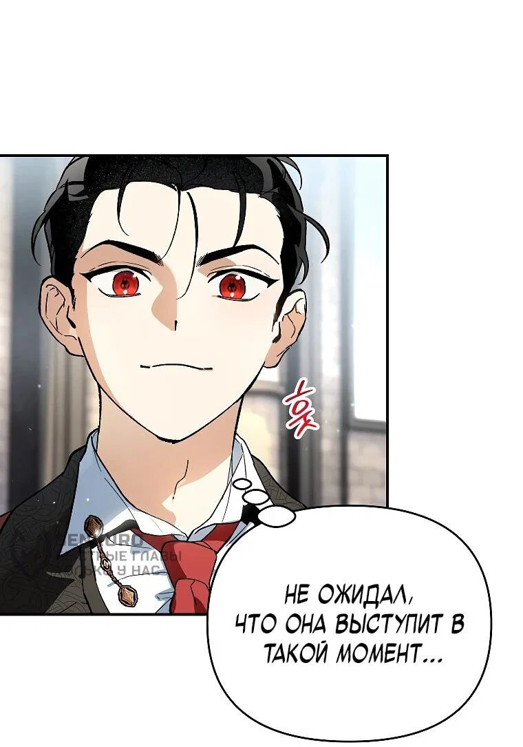 Read Темный Мастер стал гениальным негодяем RU Manga Online