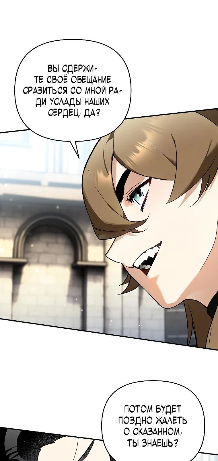 Read Темный Мастер стал гениальным негодяем RU Manga Online