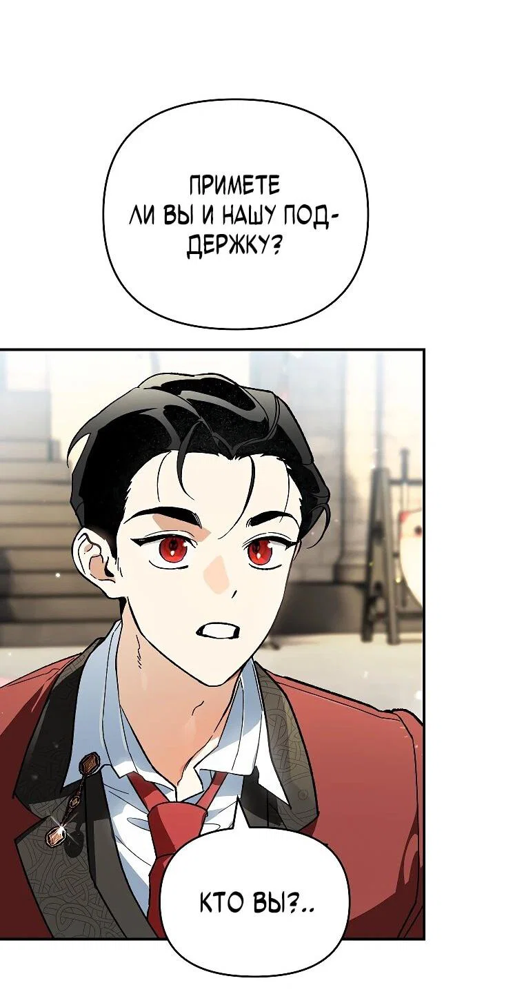 Read Темный Мастер стал гениальным негодяем RU Manga Online