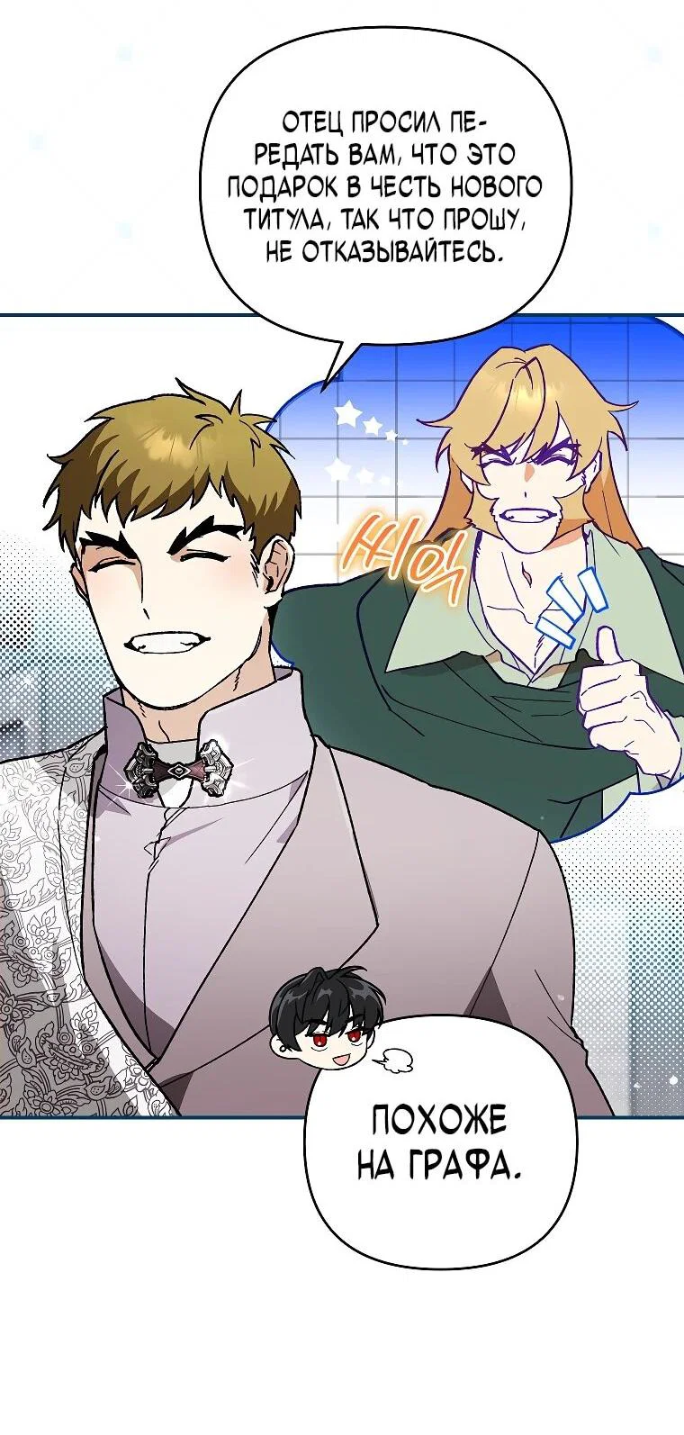 Read Темный Мастер стал гениальным негодяем RU Manga Online