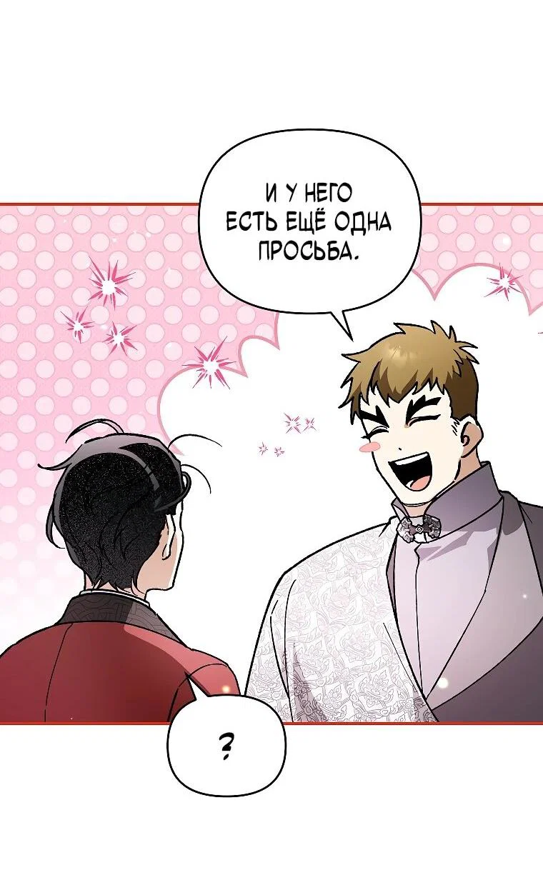 Read Темный Мастер стал гениальным негодяем RU Manga Online