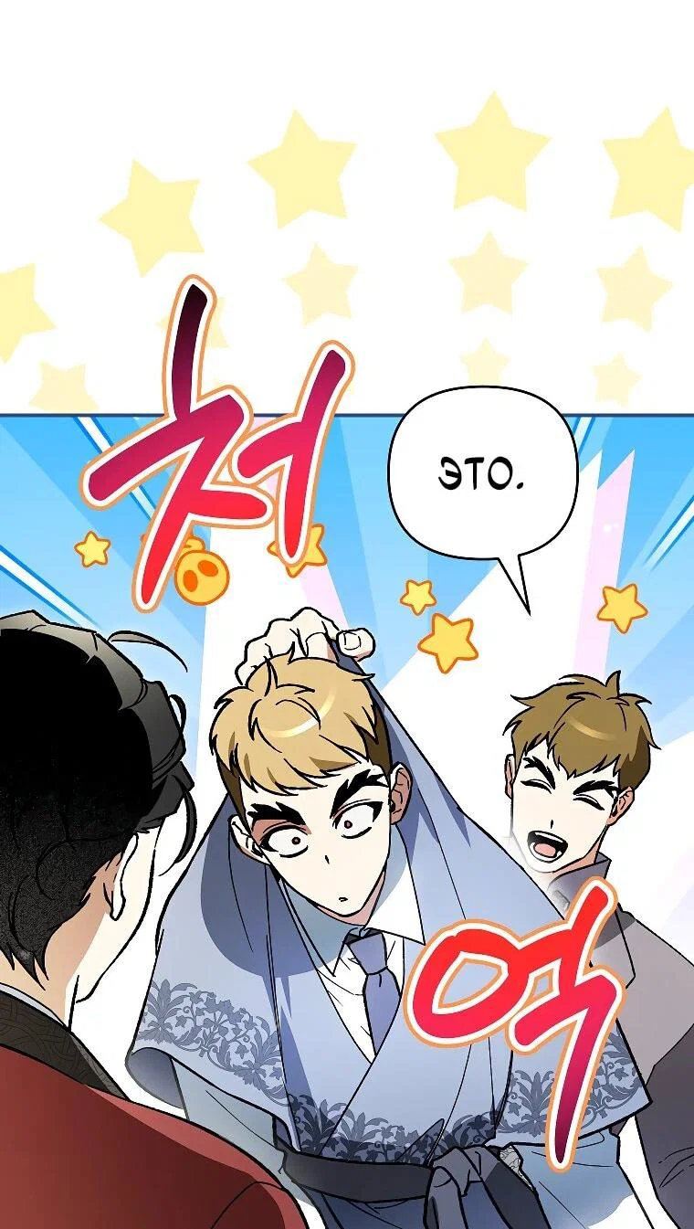 Read Темный Мастер стал гениальным негодяем RU Manga Online