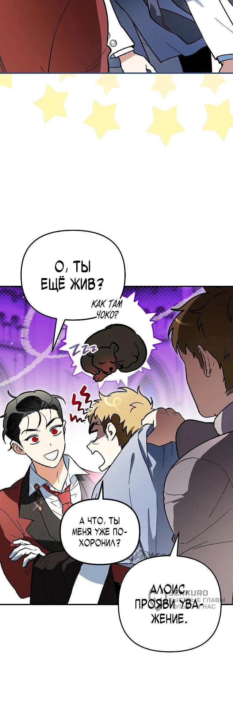 Read Темный Мастер стал гениальным негодяем RU Manga Online