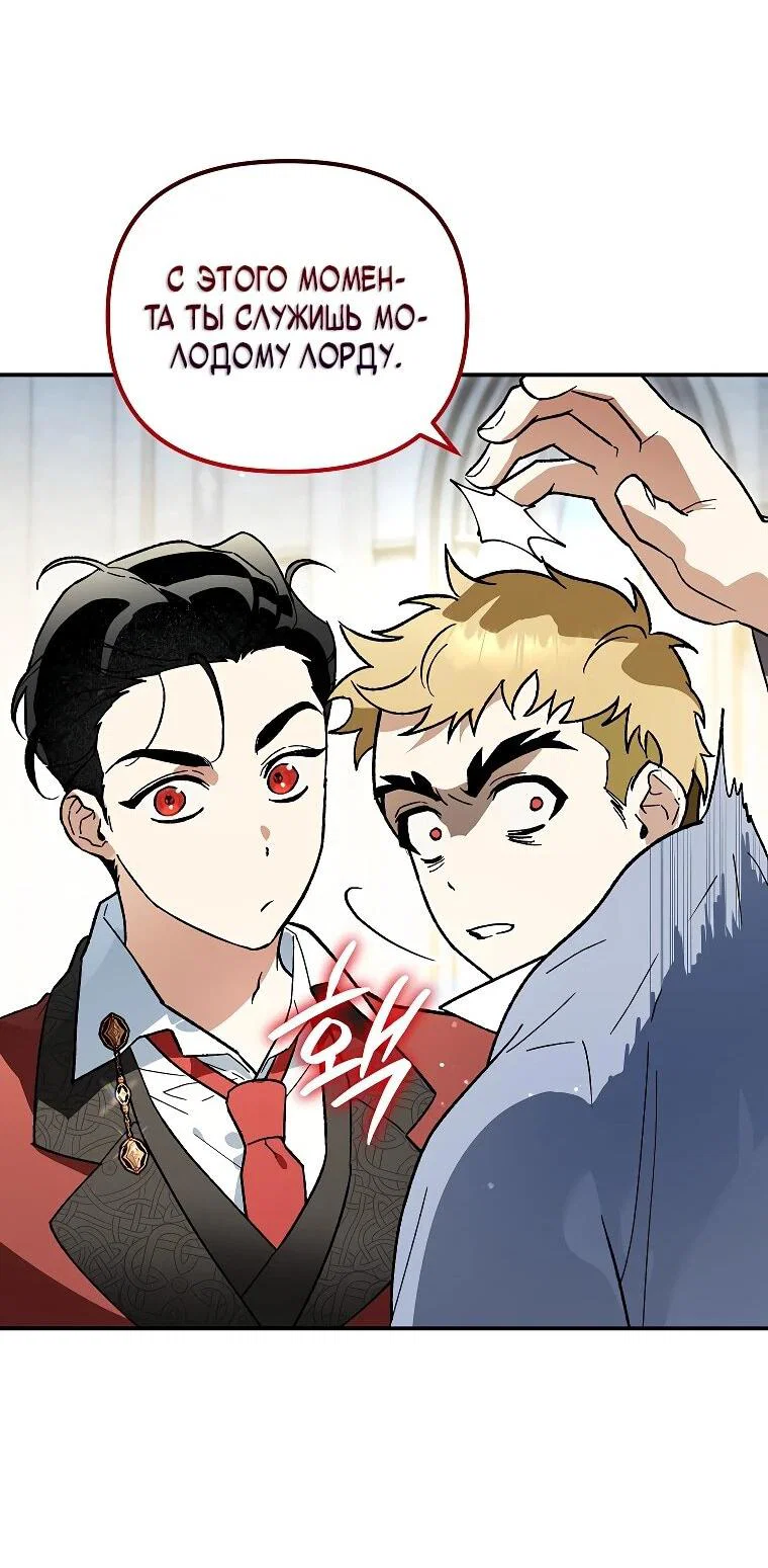 Read Темный Мастер стал гениальным негодяем RU Manga Online