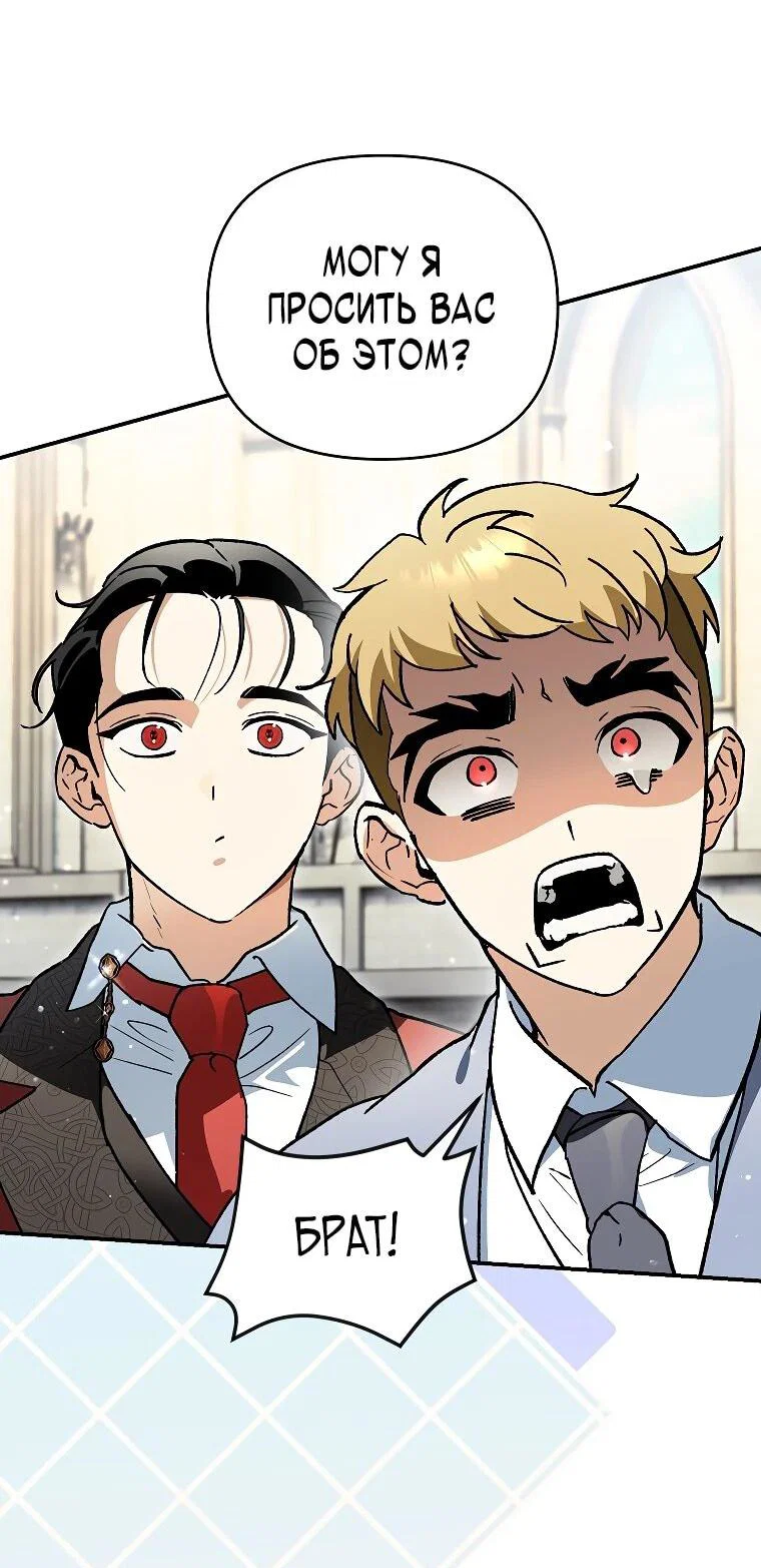 Read Темный Мастер стал гениальным негодяем RU Manga Online