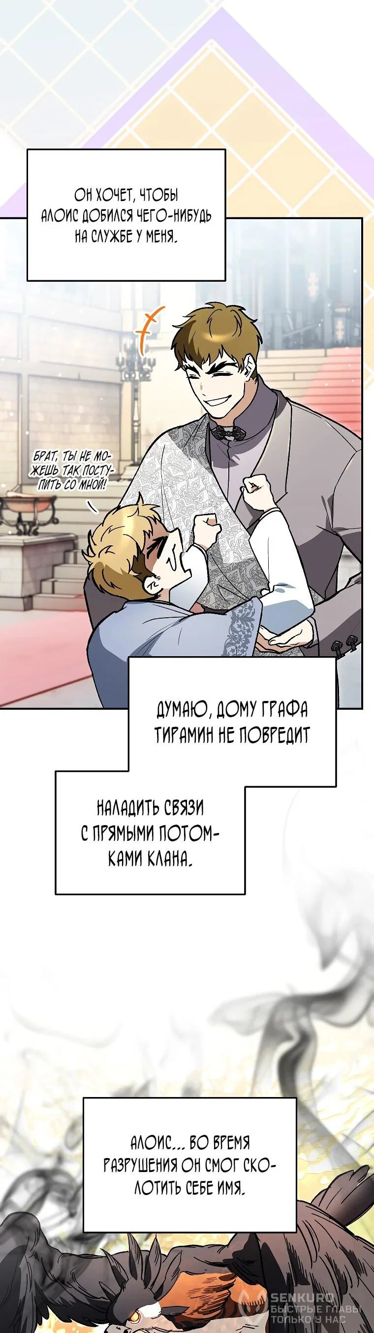 Read Темный Мастер стал гениальным негодяем RU Manga Online