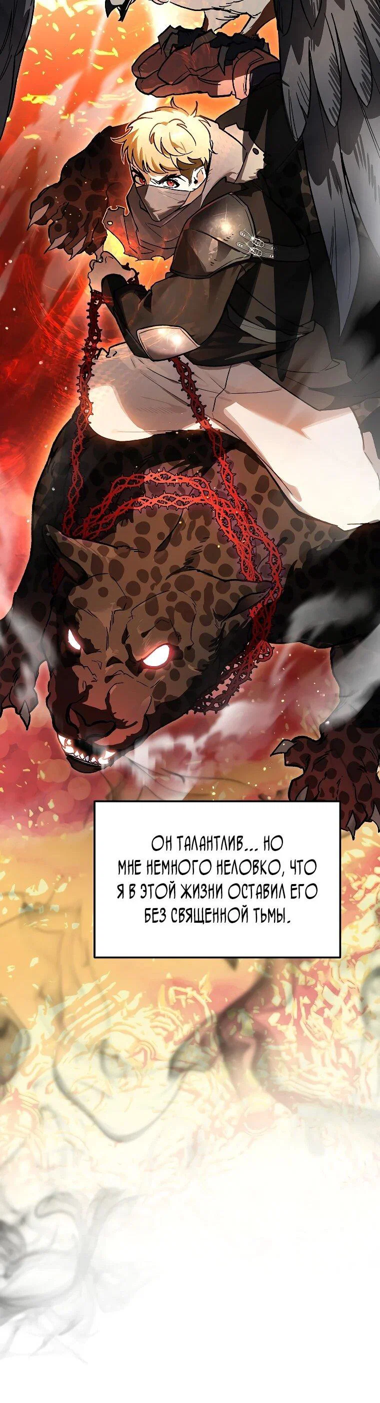 Read Темный Мастер стал гениальным негодяем RU Manga Online