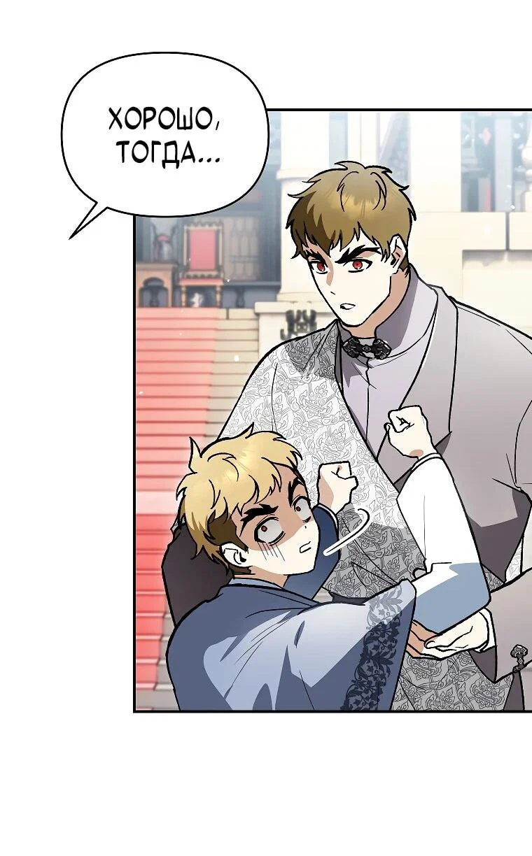 Read Темный Мастер стал гениальным негодяем RU Manga Online