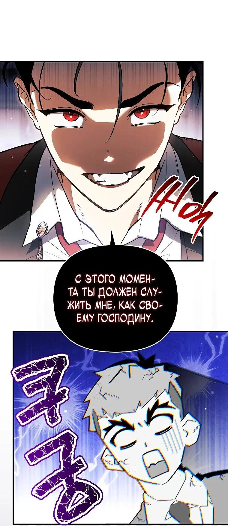 Read Темный Мастер стал гениальным негодяем RU Manga Online