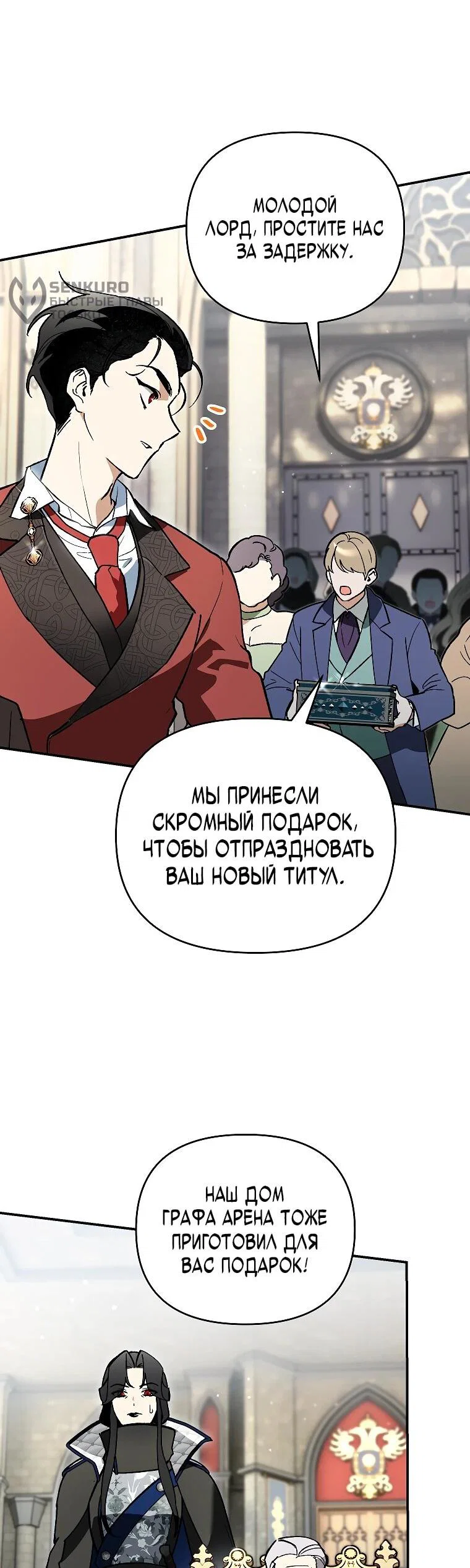 Read Темный Мастер стал гениальным негодяем RU Manga Online