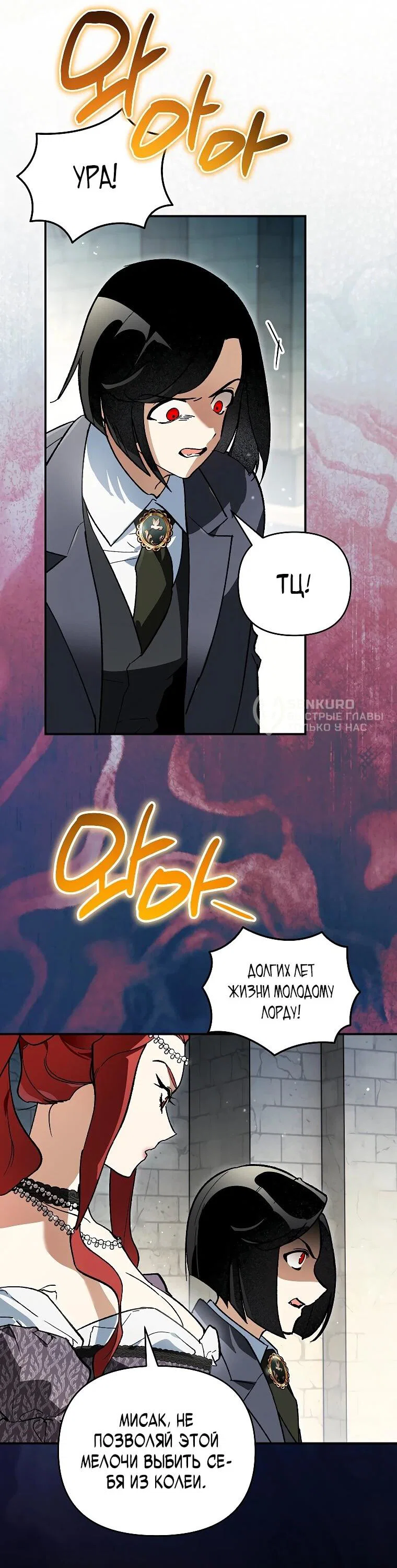 Read Темный Мастер стал гениальным негодяем RU Manga Online