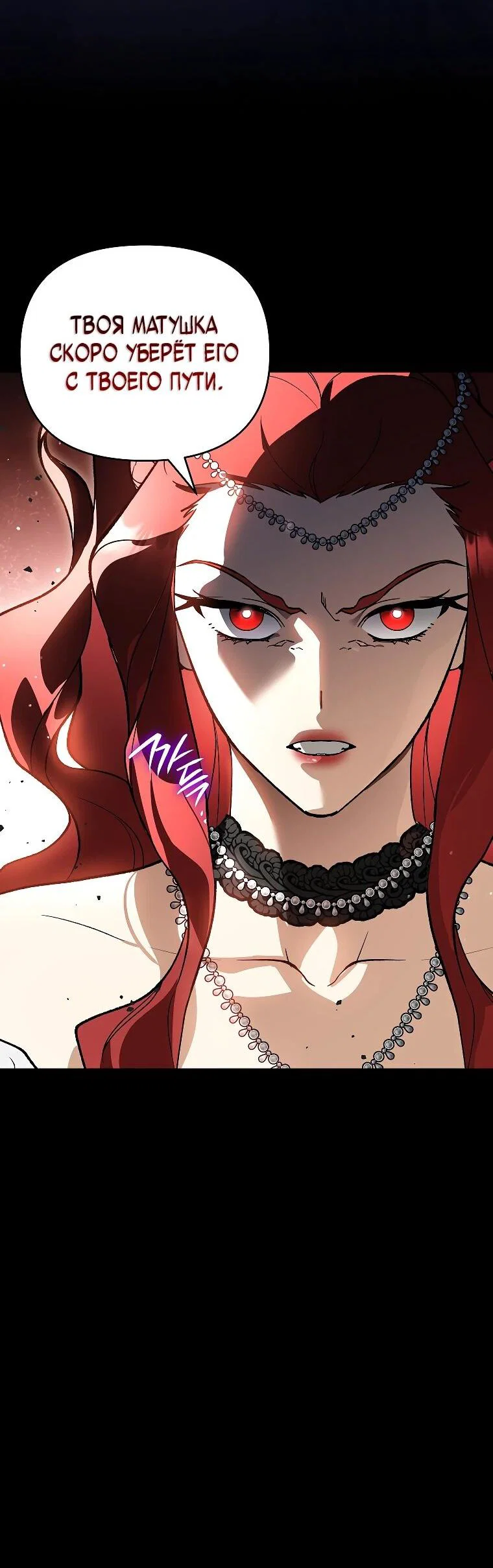 Read Темный Мастер стал гениальным негодяем RU Manga Online