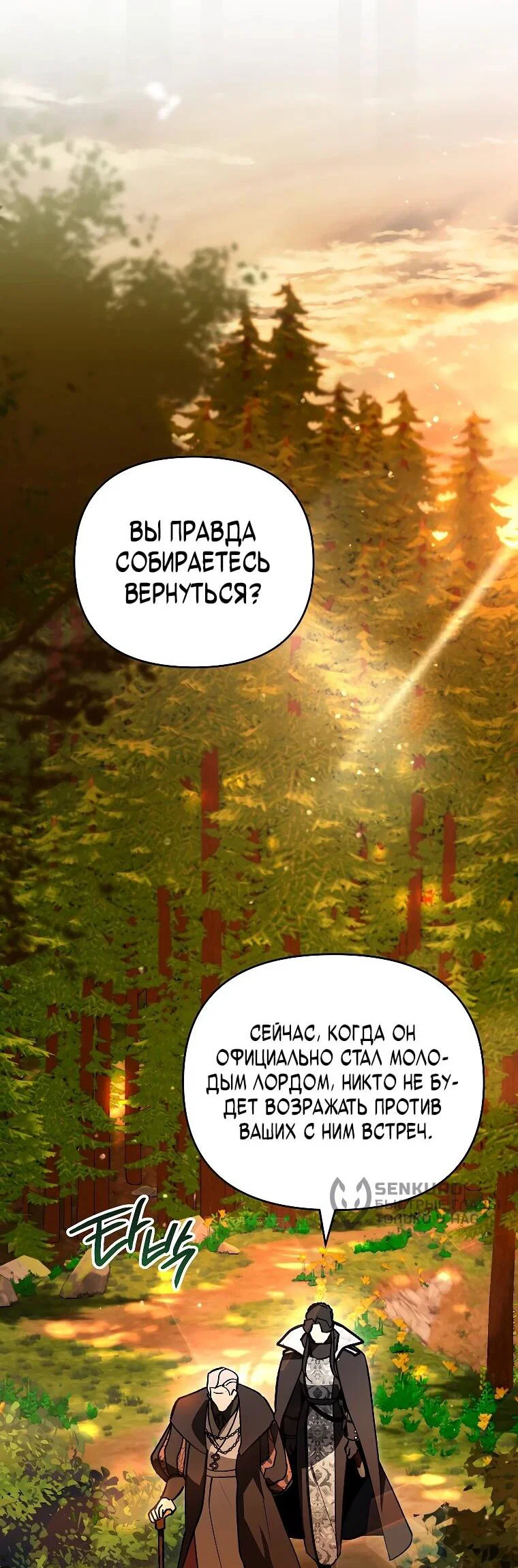 Read Темный Мастер стал гениальным негодяем RU Manga Online