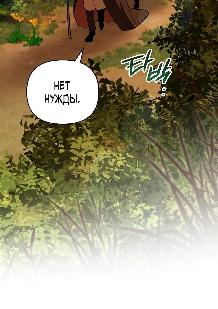 Read Темный Мастер стал гениальным негодяем RU Manga Online